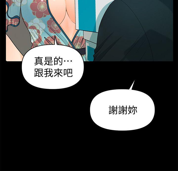 [韩国漫画] 秘书的潜规则 爱情,巨乳大奶,OL#[33P]-30