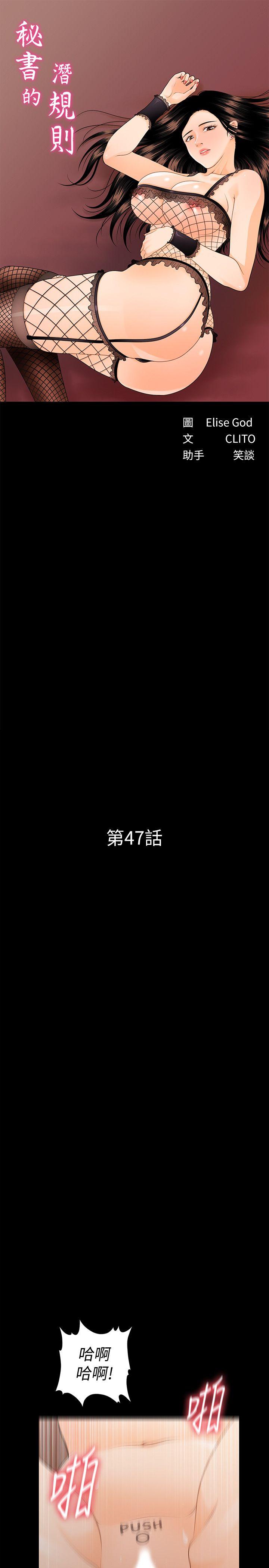 [韩国漫画] 秘书的潜规则 爱情,巨乳大奶,OL#[33P]-4