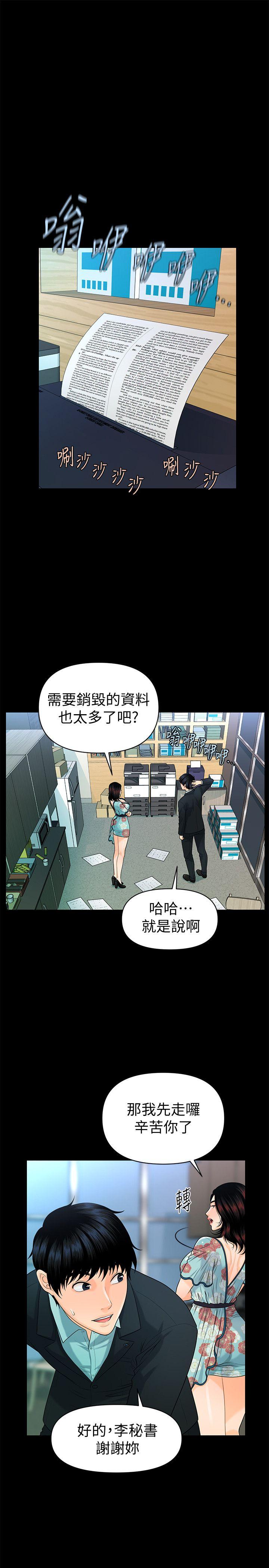 [韩国漫画] 秘书的潜规则 爱情,巨乳大奶,OL#[30P]-1