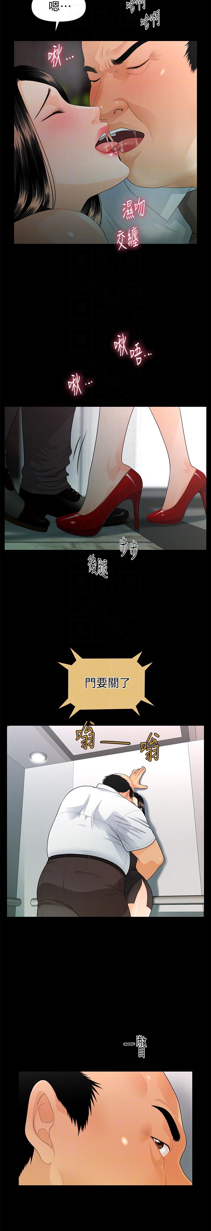 [韩国漫画] 秘书的潜规则 爱情,巨乳大奶,OL#[30P]-13