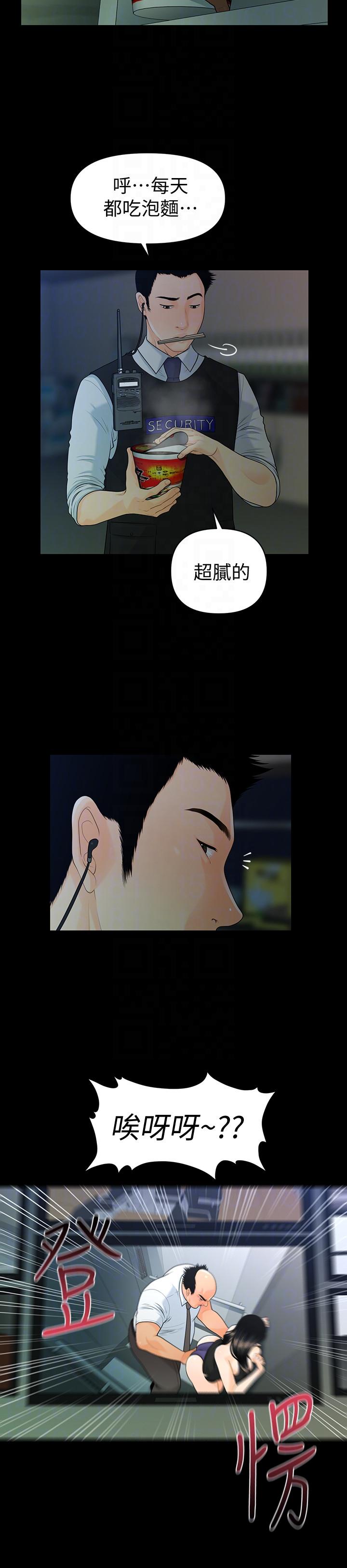 [韩国漫画] 秘书的潜规则 爱情,巨乳大奶,OL#[30P]-21