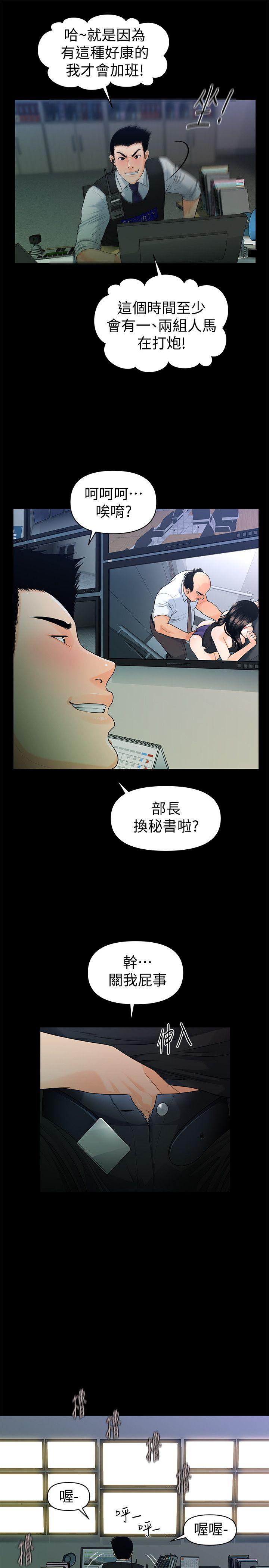 [韩国漫画] 秘书的潜规则 爱情,巨乳大奶,OL#[30P]-22