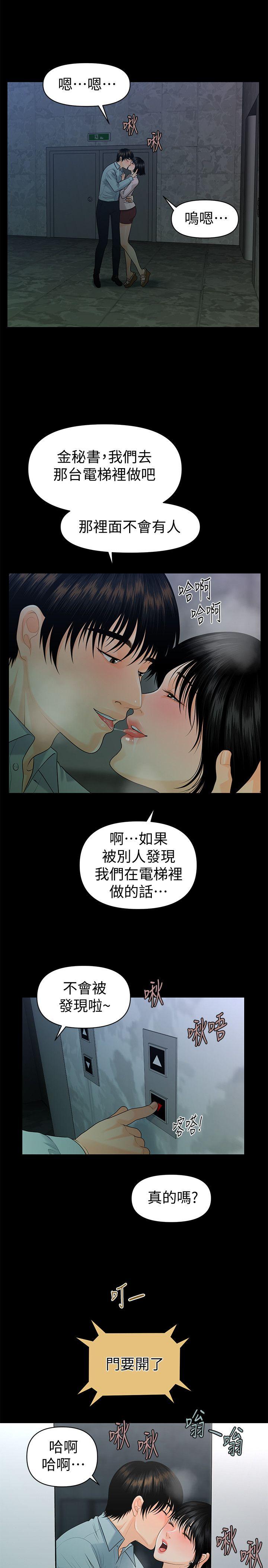[韩国漫画] 秘书的潜规则 爱情,巨乳大奶,OL#[30P]-26