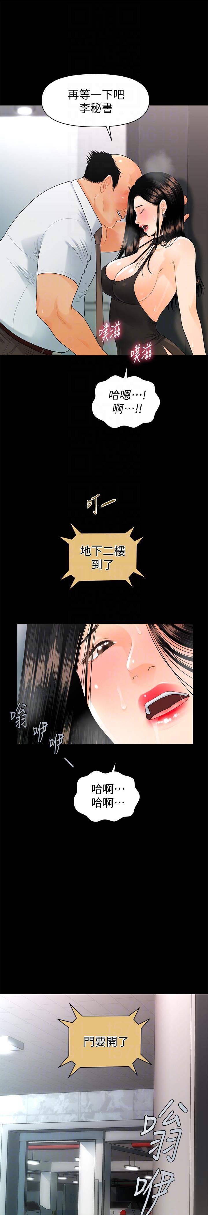[韩国漫画] 秘书的潜规则 爱情,巨乳大奶,OL#[30P]-29