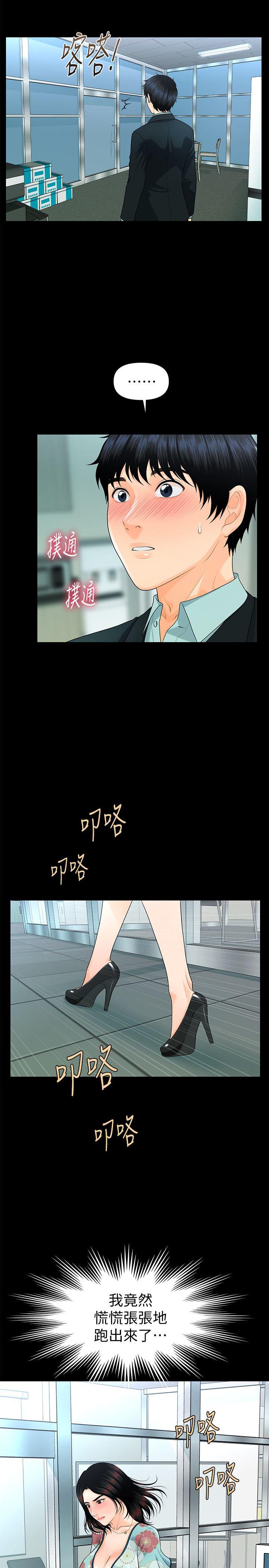 [韩国漫画] 秘书的潜规则 爱情,巨乳大奶,OL#[30P]-6