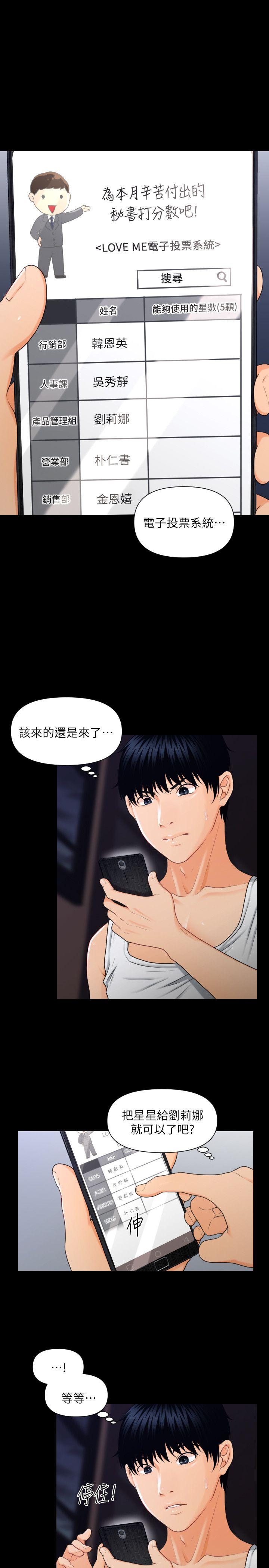 [韩国漫画] 秘书的潜规则 爱情,巨乳大奶,OL#[27P]-1