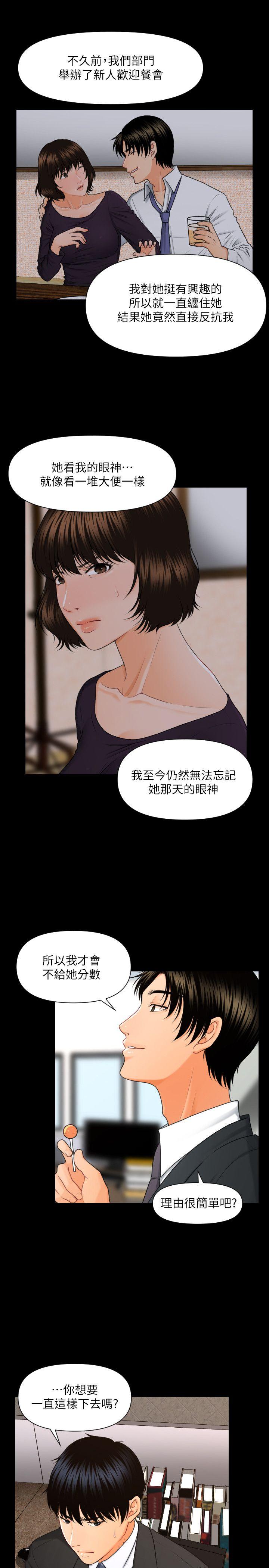 [韩国漫画] 秘书的潜规则 爱情,巨乳大奶,OL#[27P]-10