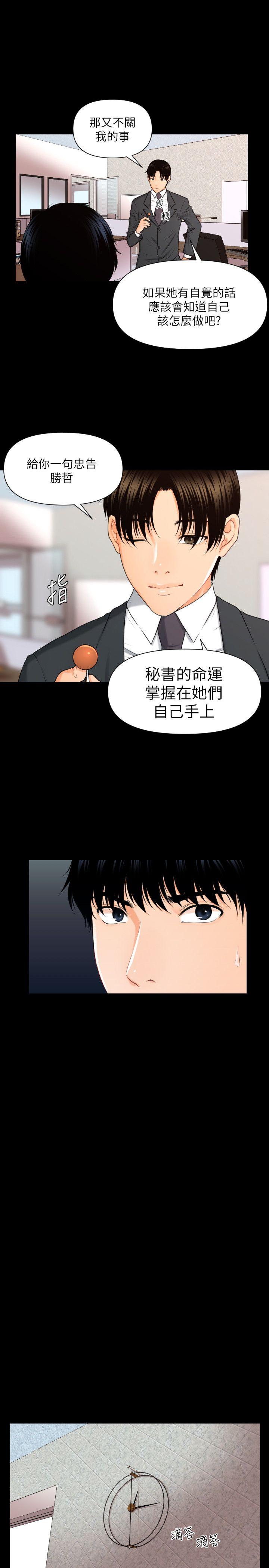 [韩国漫画] 秘书的潜规则 爱情,巨乳大奶,OL#[27P]-12