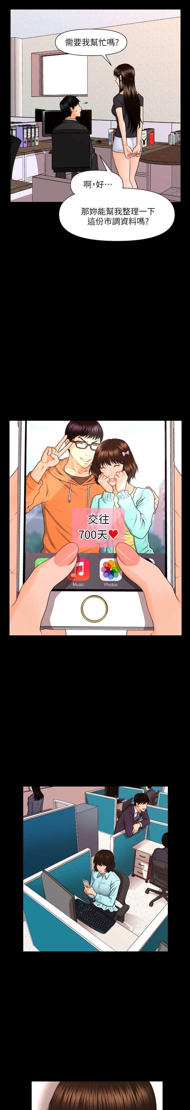 [韩国漫画] 秘书的潜规则 爱情,巨乳大奶,OL#[27P]-15