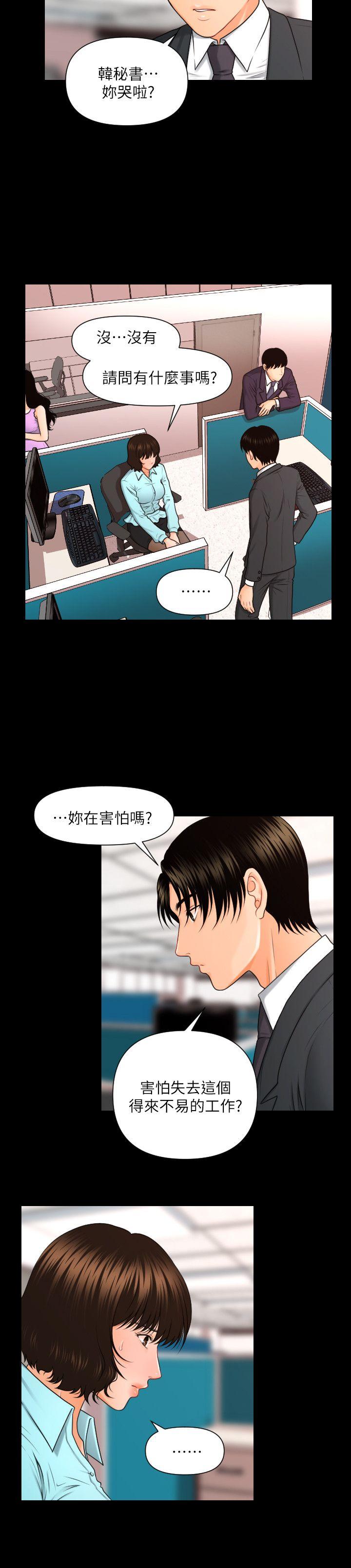 [韩国漫画] 秘书的潜规则 爱情,巨乳大奶,OL#[27P]-17