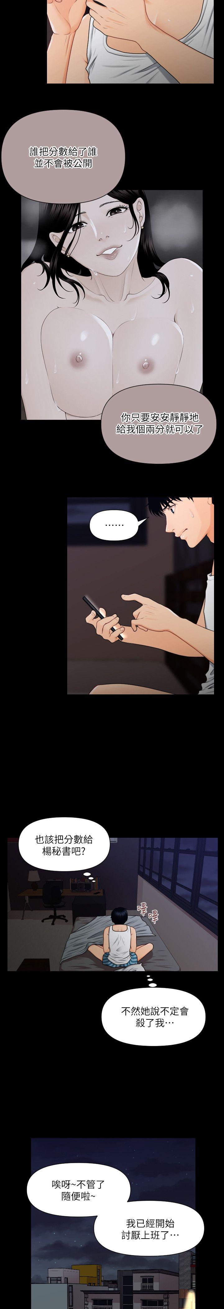 [韩国漫画] 秘书的潜规则 爱情,巨乳大奶,OL#[27P]-2
