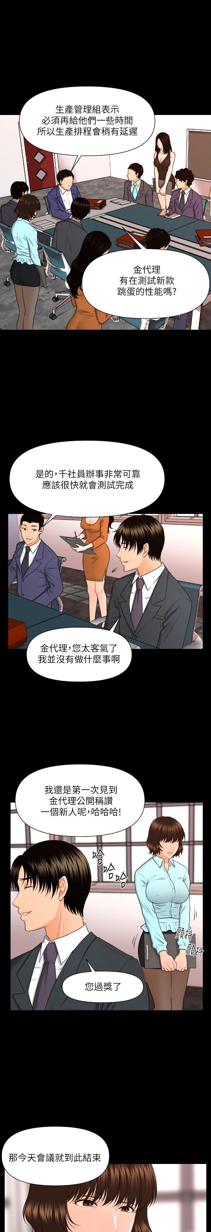 [韩国漫画] 秘书的潜规则 爱情,巨乳大奶,OL#[27P]-20