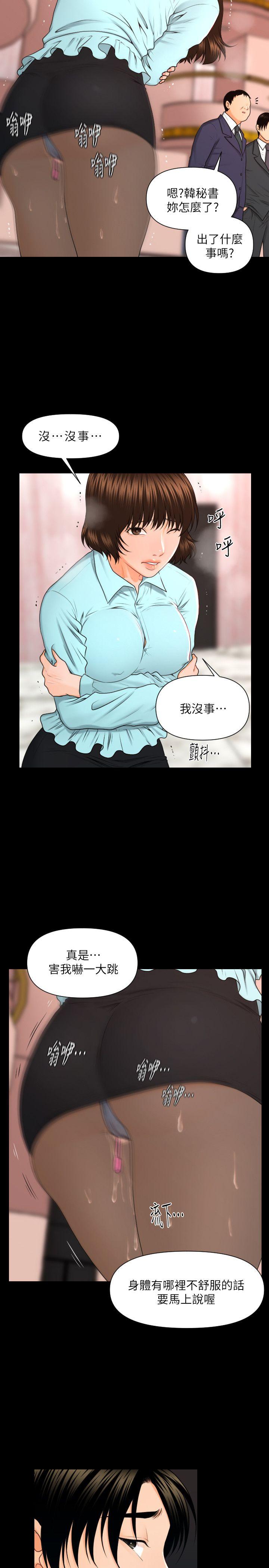 [韩国漫画] 秘书的潜规则 爱情,巨乳大奶,OL#[27P]-23