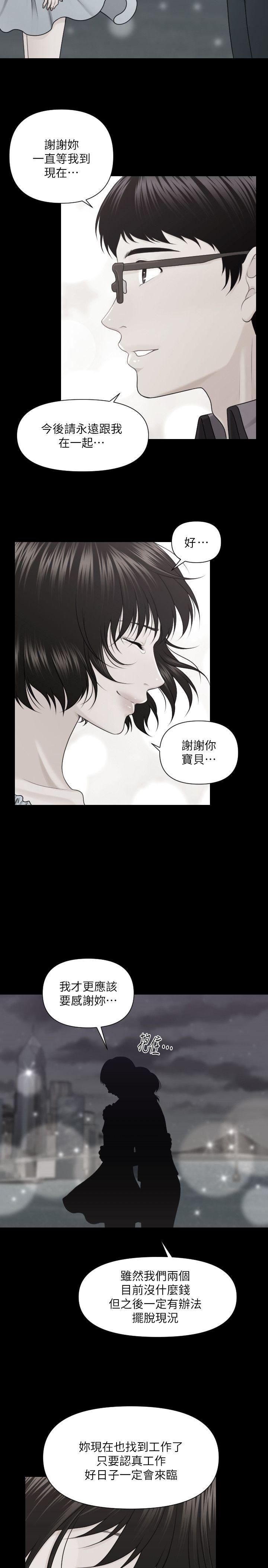 [韩国漫画] 秘书的潜规则 爱情,巨乳大奶,OL#[27P]-25