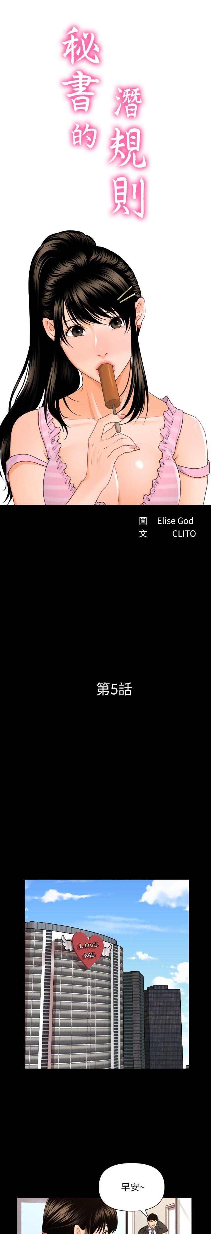 [韩国漫画] 秘书的潜规则 爱情,巨乳大奶,OL#[27P]-4