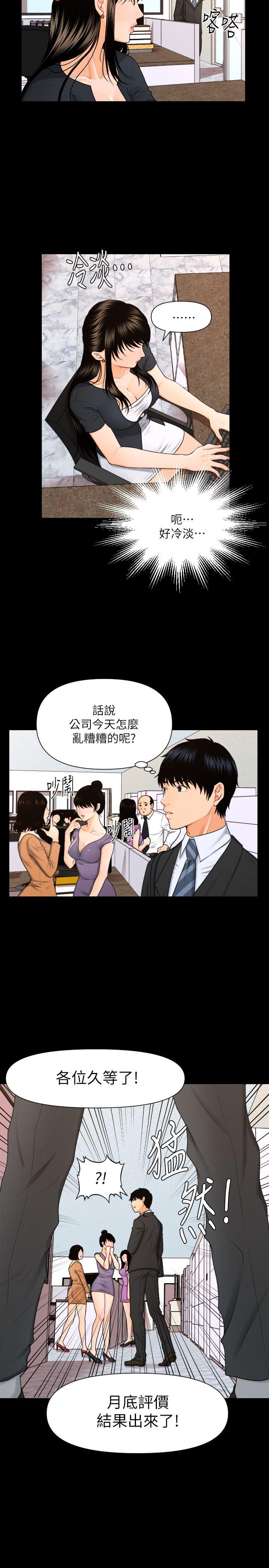 [韩国漫画] 秘书的潜规则 爱情,巨乳大奶,OL#[27P]-5