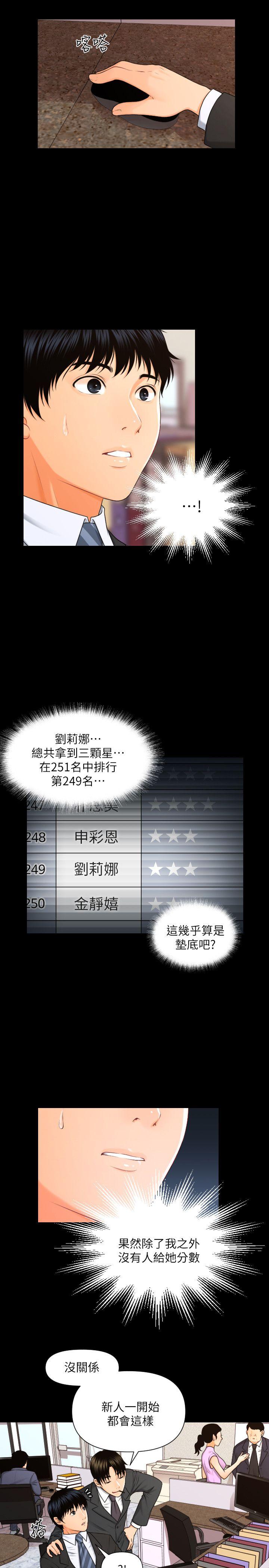 [韩国漫画] 秘书的潜规则 爱情,巨乳大奶,OL#[27P]-6