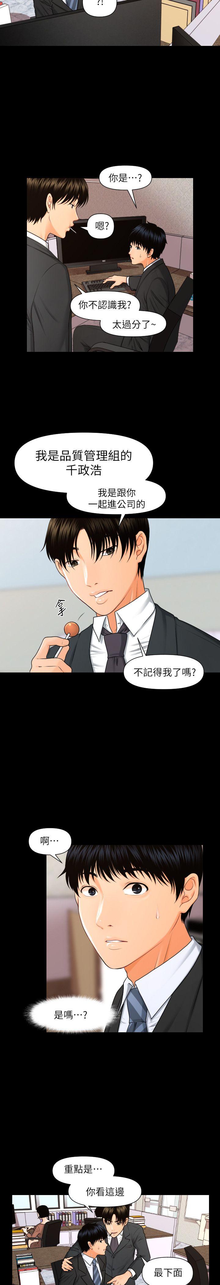 [韩国漫画] 秘书的潜规则 爱情,巨乳大奶,OL#[27P]-7