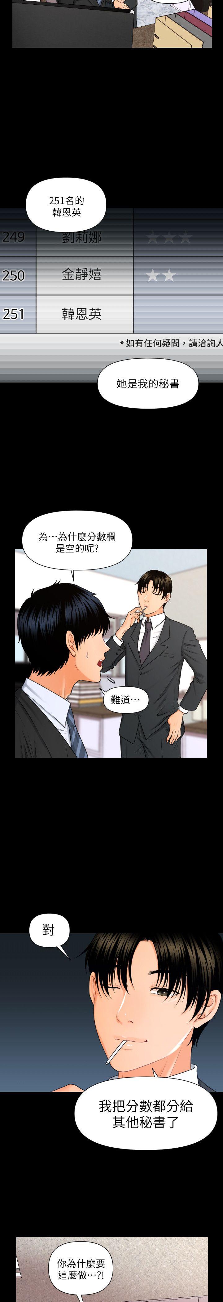 [韩国漫画] 秘书的潜规则 爱情,巨乳大奶,OL#[27P]-8