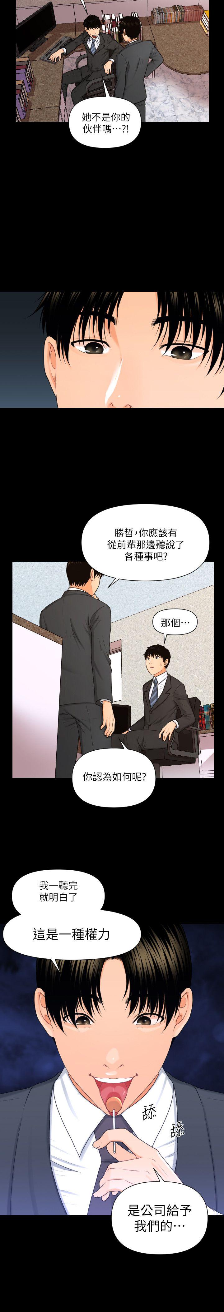 [韩国漫画] 秘书的潜规则 爱情,巨乳大奶,OL#[27P]-9