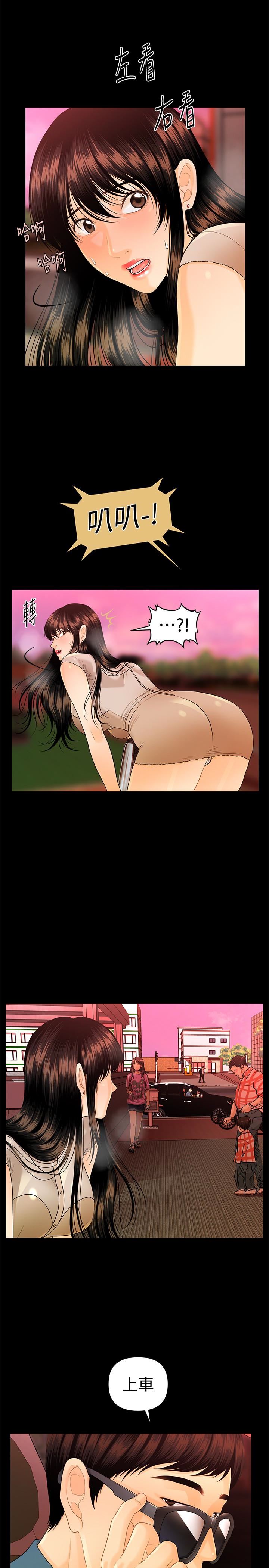 [韩国漫画] 秘书的潜规则 爱情,巨乳大奶,OL#[32P]-18
