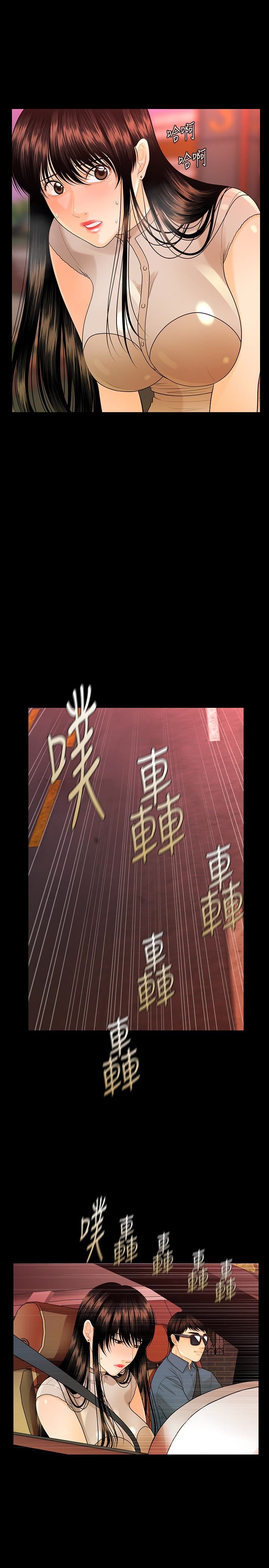 [韩国漫画] 秘书的潜规则 爱情,巨乳大奶,OL#[32P]-20