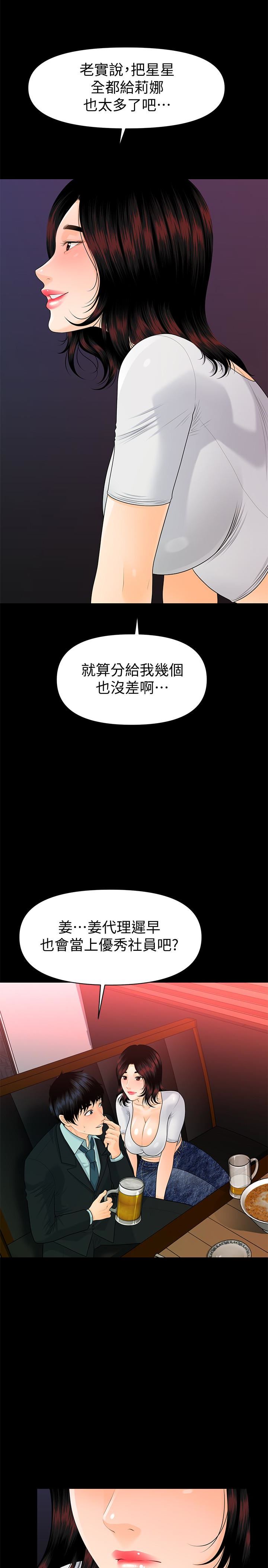 [韩国漫画] 秘书的潜规则 爱情,巨乳大奶,OL#[34P]-17