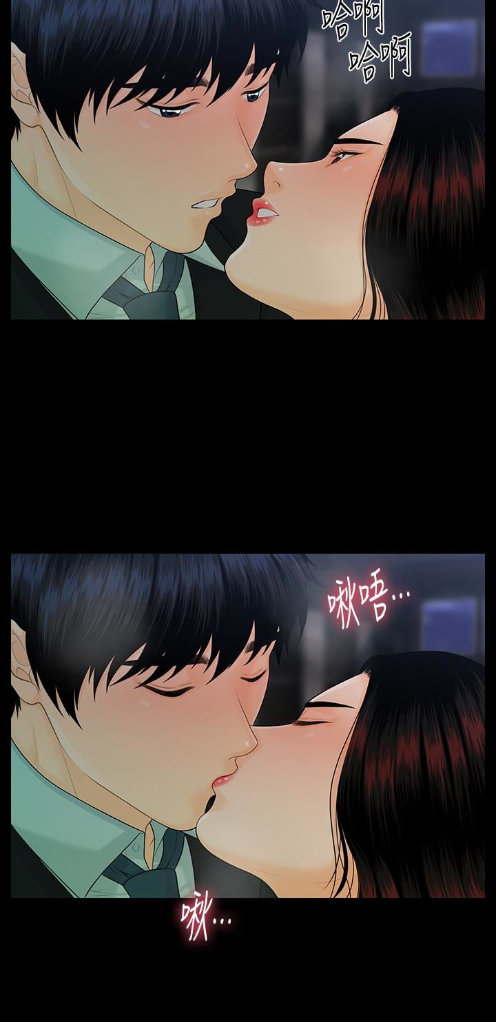 [韩国漫画] 秘书的潜规则 爱情,巨乳大奶,OL#[34P]-30