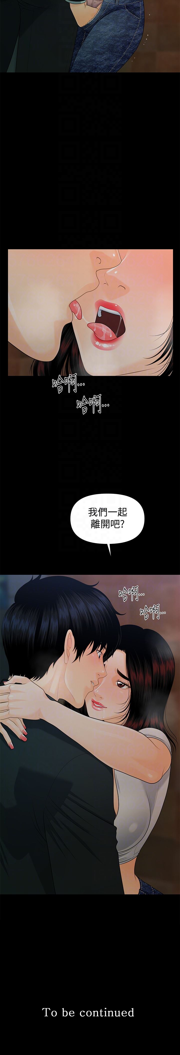 [韩国漫画] 秘书的潜规则 爱情,巨乳大奶,OL#[34P]-33