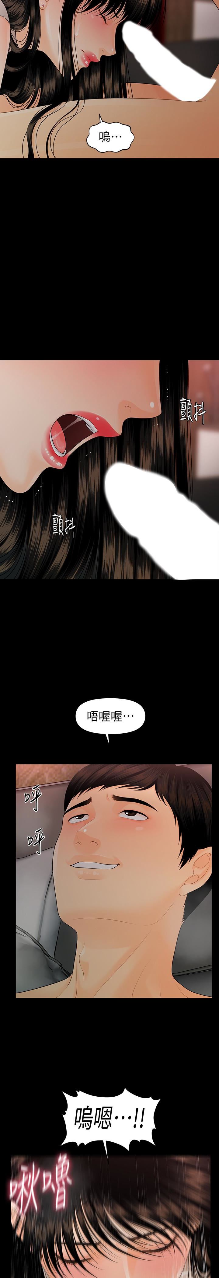 [韩国漫画] 秘书的潜规则 爱情,巨乳大奶,OL#[36P]-28