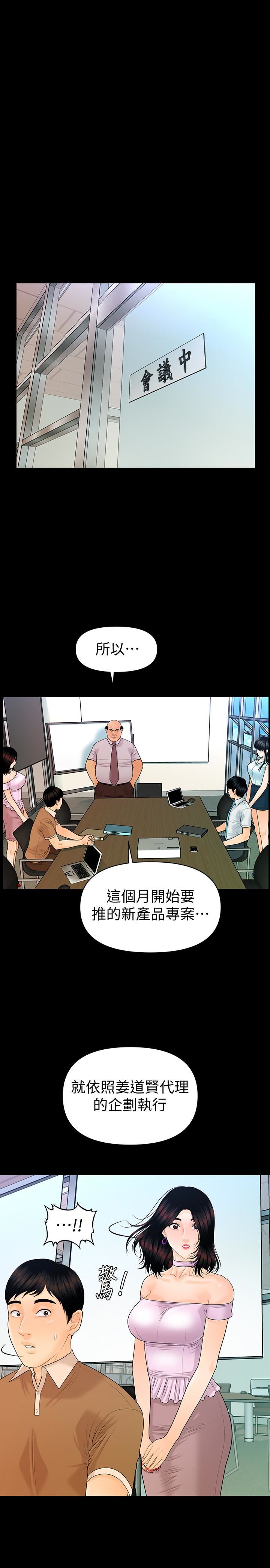 [韩国漫画] 秘书的潜规则 爱情,巨乳大奶,OL#[34P]-22