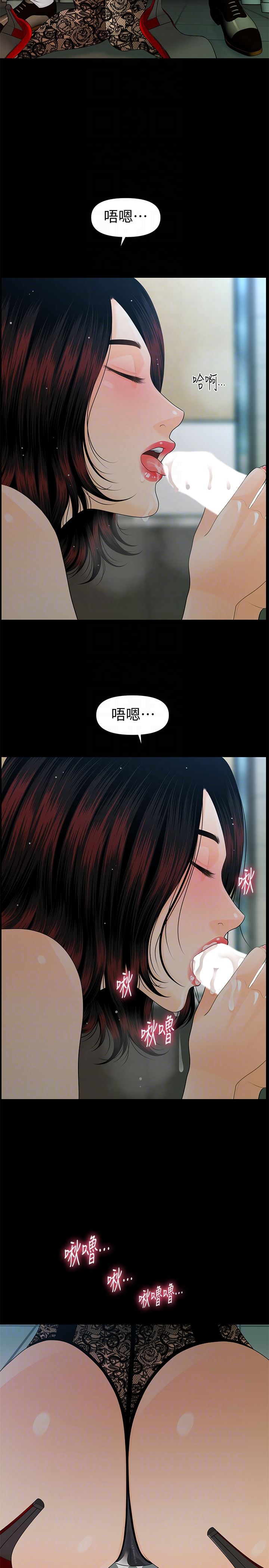 [韩国漫画] 秘书的潜规则 爱情,巨乳大奶,OL#[33P]-15