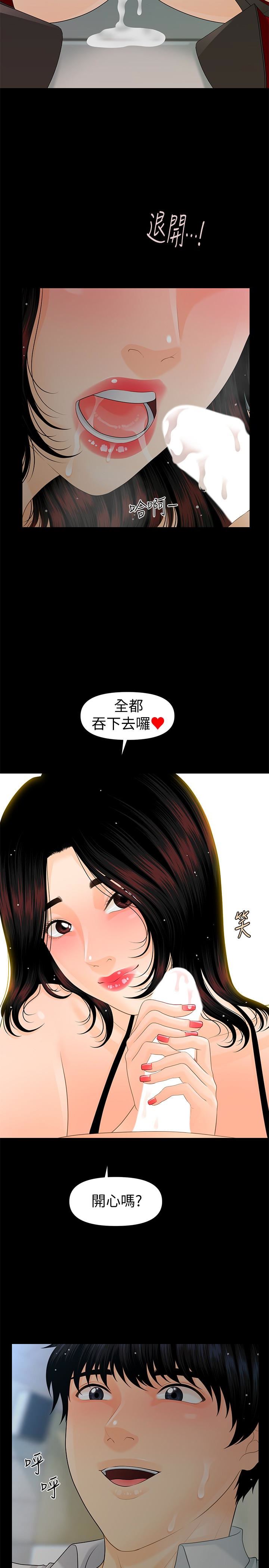 [韩国漫画] 秘书的潜规则 爱情,巨乳大奶,OL#[33P]-16