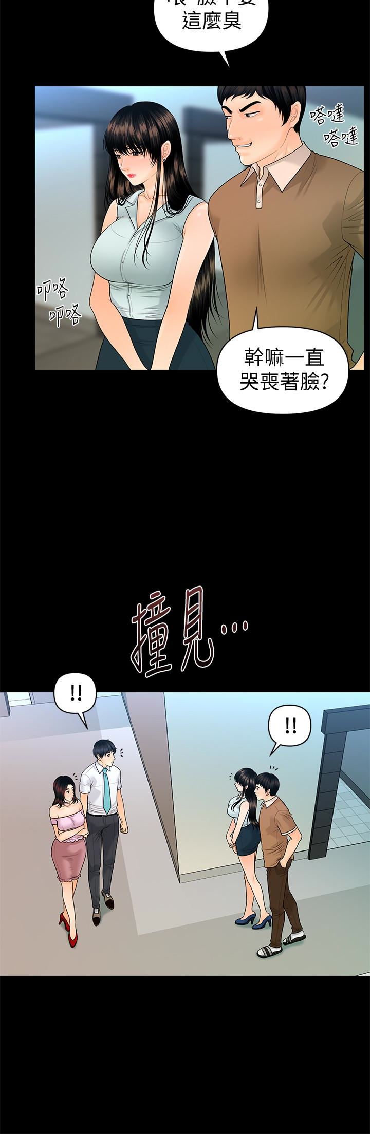 [韩国漫画] 秘书的潜规则 爱情,巨乳大奶,OL#[33P]-18