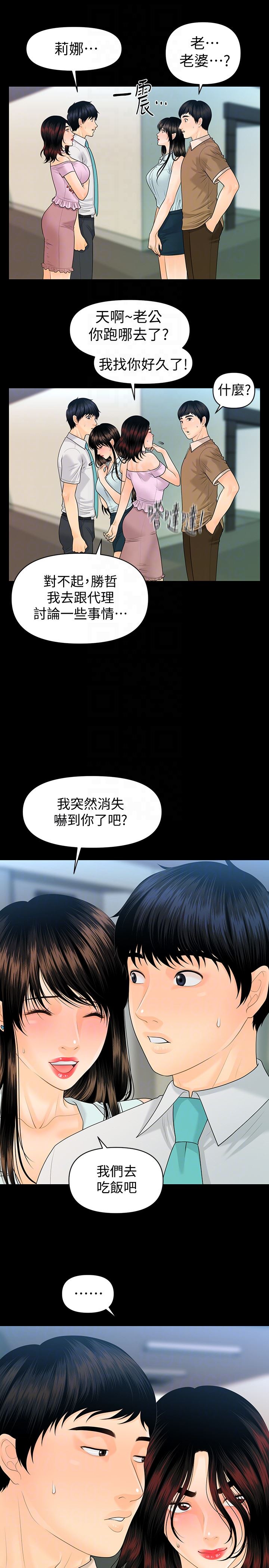[韩国漫画] 秘书的潜规则 爱情,巨乳大奶,OL#[33P]-19