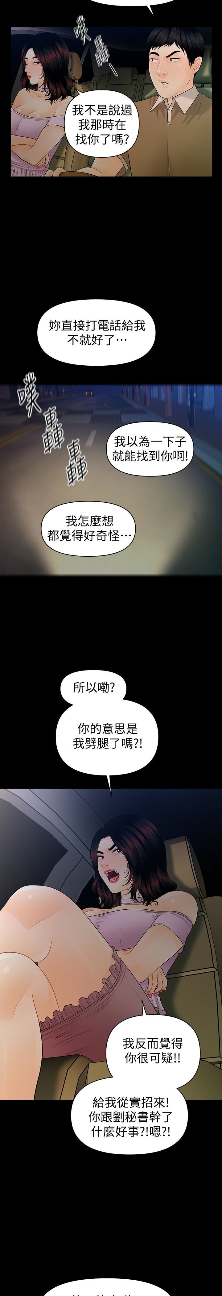 [韩国漫画] 秘书的潜规则 爱情,巨乳大奶,OL#[33P]-21
