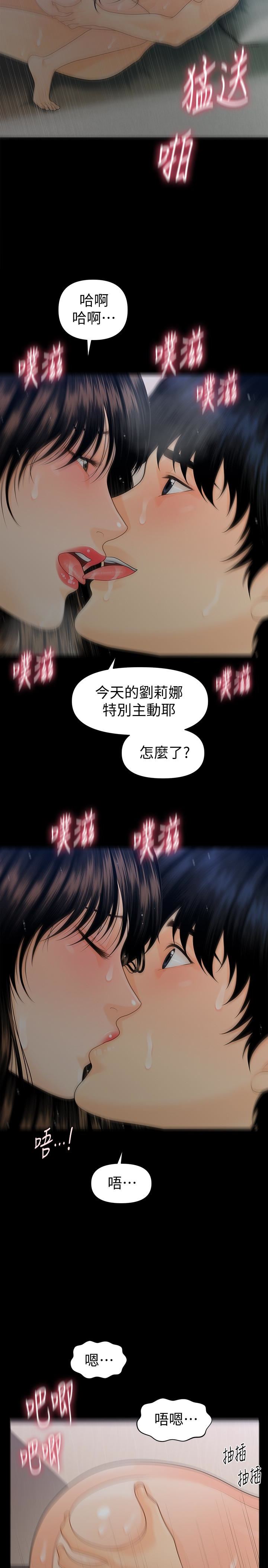 [韩国漫画] 秘书的潜规则 爱情,巨乳大奶,OL#[33P]-24