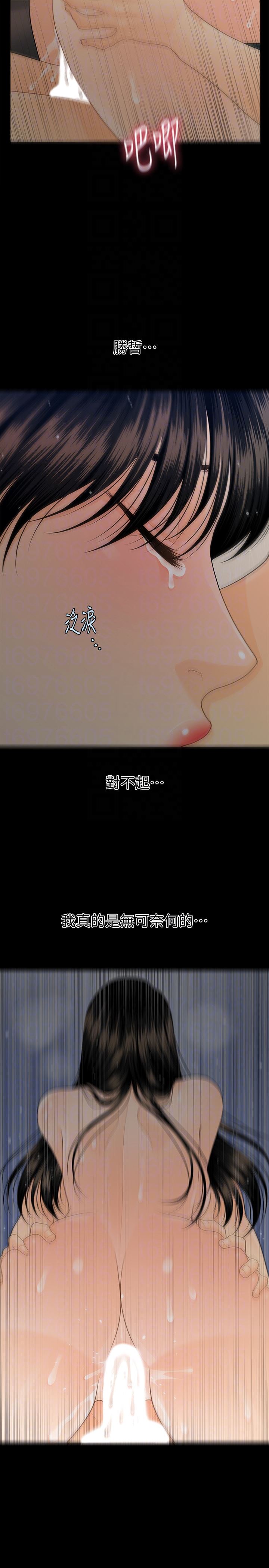 [韩国漫画] 秘书的潜规则 爱情,巨乳大奶,OL#[33P]-25