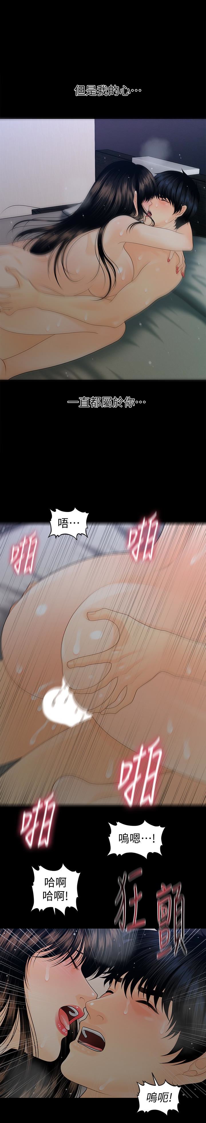[韩国漫画] 秘书的潜规则 爱情,巨乳大奶,OL#[33P]-26