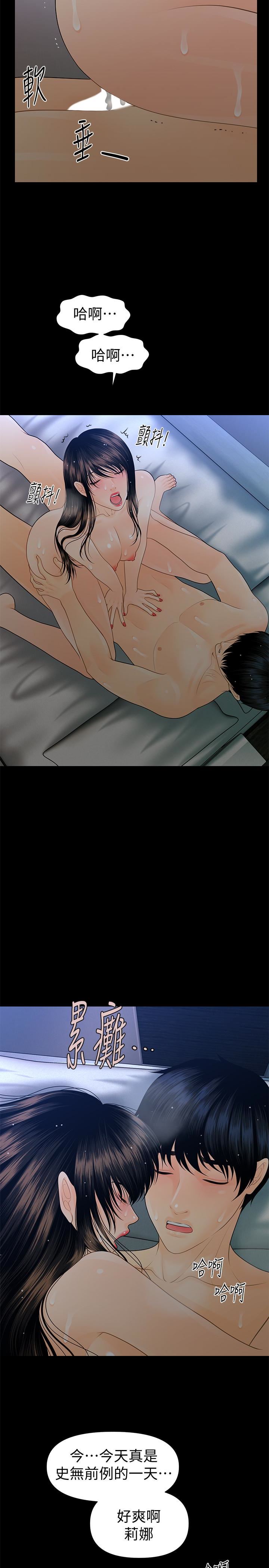 [韩国漫画] 秘书的潜规则 爱情,巨乳大奶,OL#[33P]-28