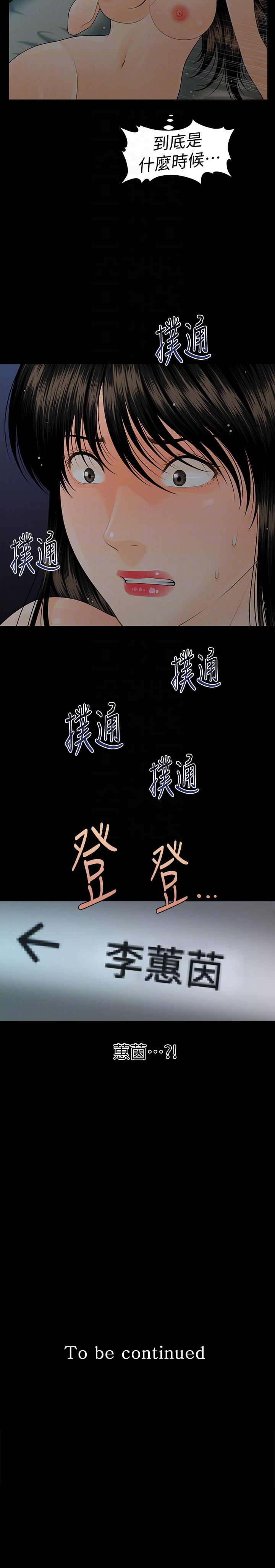 [韩国漫画] 秘书的潜规则 爱情,巨乳大奶,OL#[33P]-33