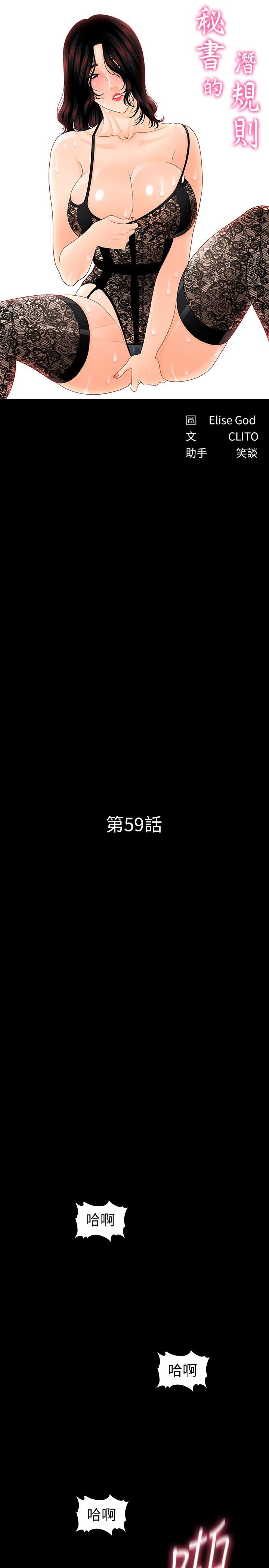 [韩国漫画] 秘书的潜规则 爱情,巨乳大奶,OL#[33P]-4