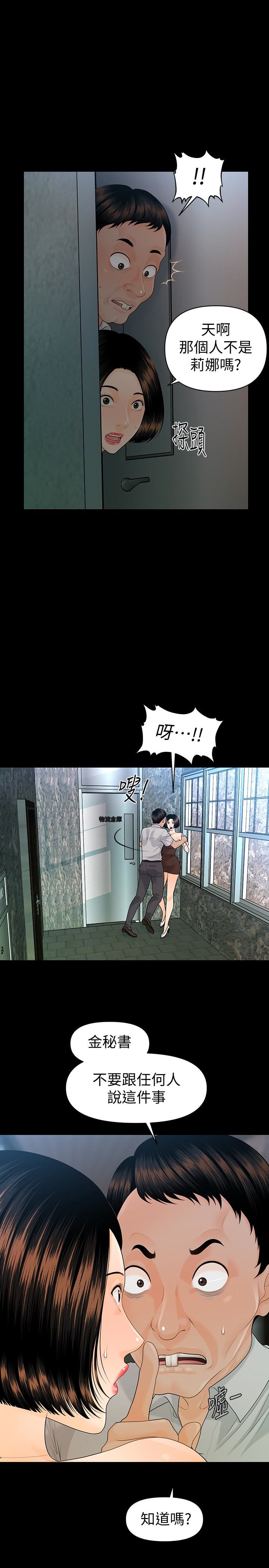 [韩国漫画] 秘书的潜规则 爱情,巨乳大奶,OL#[33P]-6