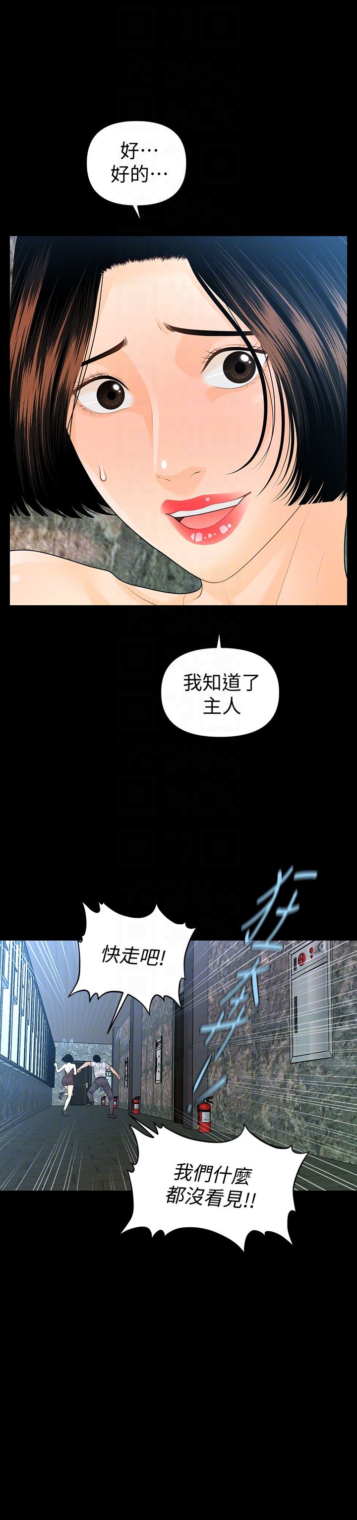 [韩国漫画] 秘书的潜规则 爱情,巨乳大奶,OL#[33P]-7