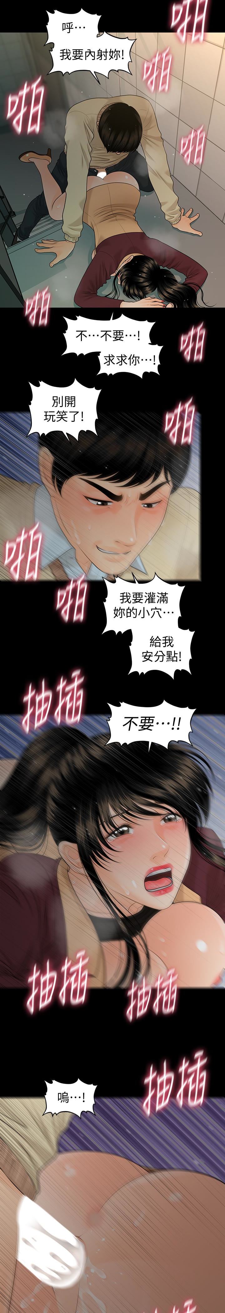 [韩国漫画] 秘书的潜规则 爱情,巨乳大奶,OL#[32P]-10