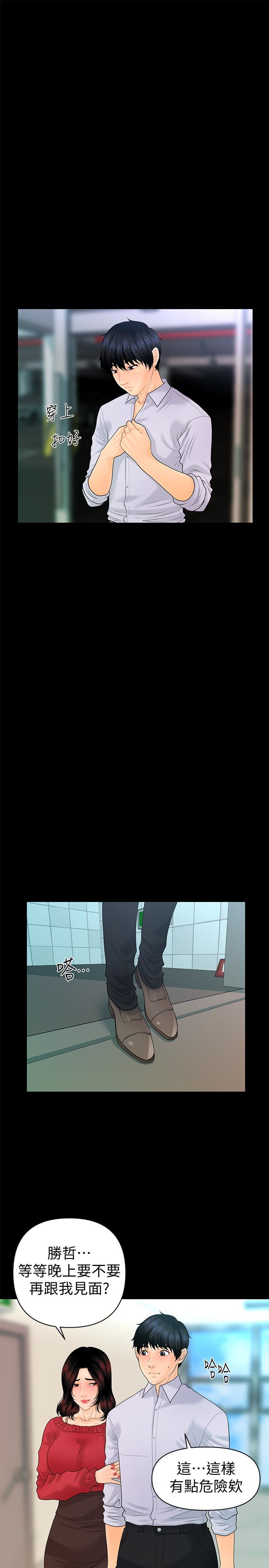 [韩国漫画] 秘书的潜规则 爱情,巨乳大奶,OL#[32P]-12