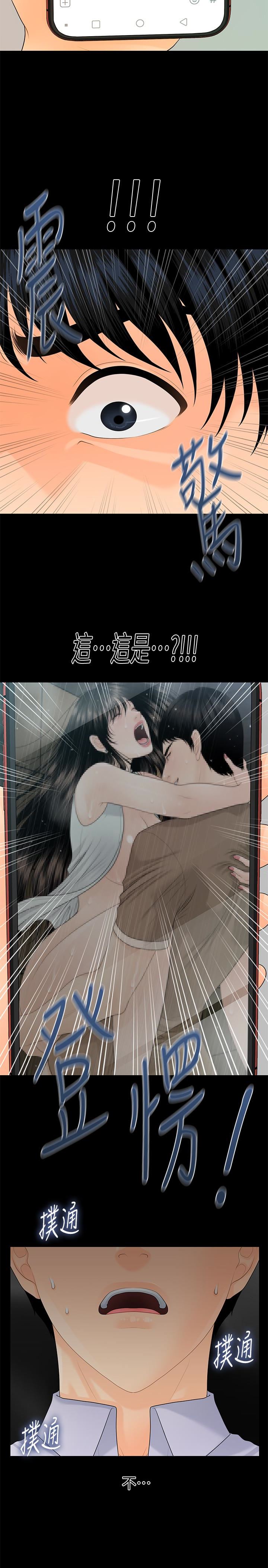 [韩国漫画] 秘书的潜规则 爱情,巨乳大奶,OL#[32P]-14