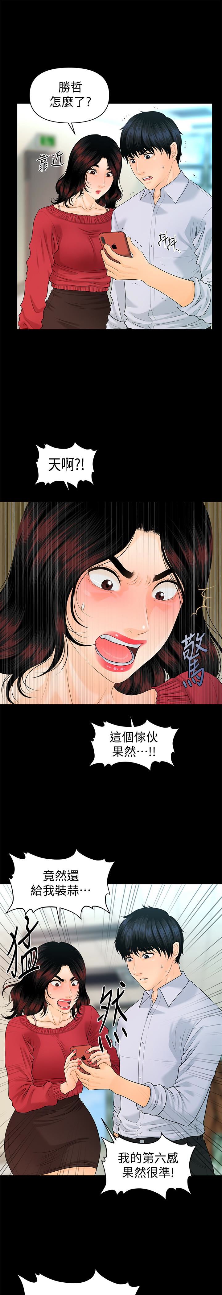 [韩国漫画] 秘书的潜规则 爱情,巨乳大奶,OL#[32P]-16