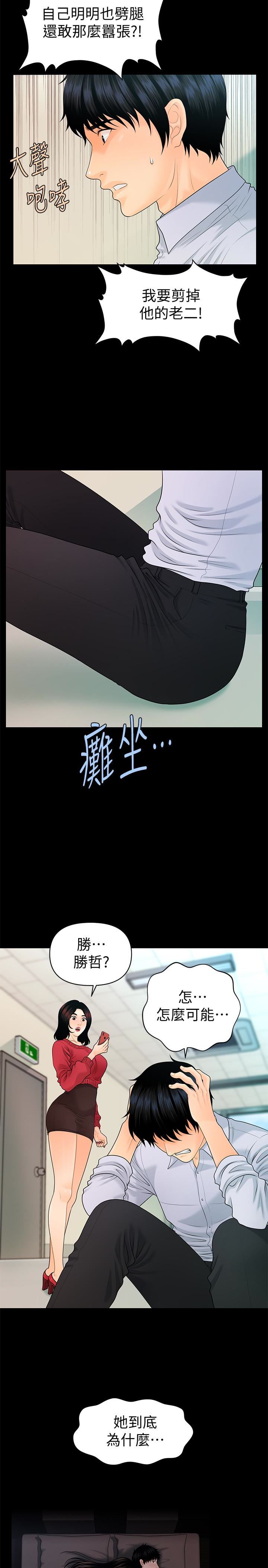 [韩国漫画] 秘书的潜规则 爱情,巨乳大奶,OL#[32P]-17