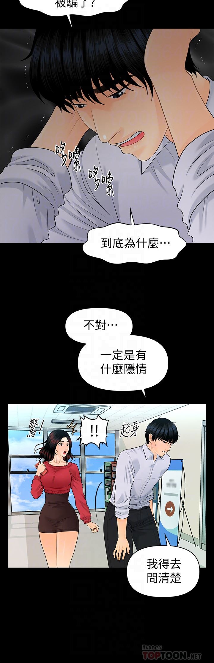 [韩国漫画] 秘书的潜规则 爱情,巨乳大奶,OL#[32P]-19